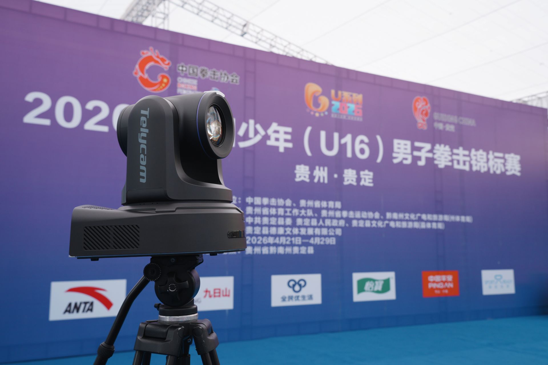 Explore XE PTZ Cameras Capture Every Punch at China’s National Youth Boxing Championship
