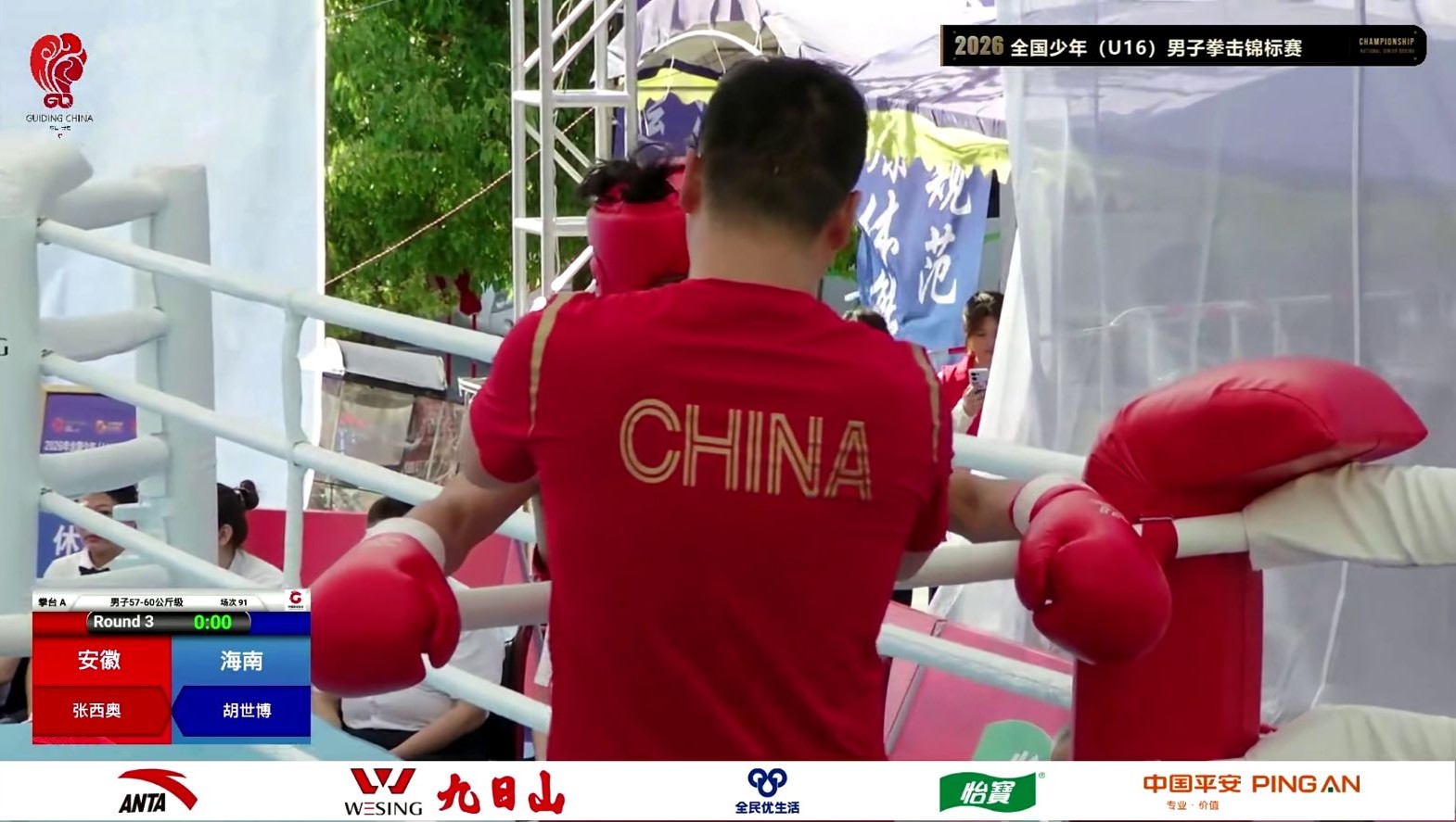 China’s National Youth Boxing Championship (5)