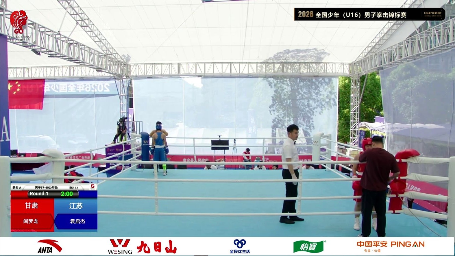 punching streaming